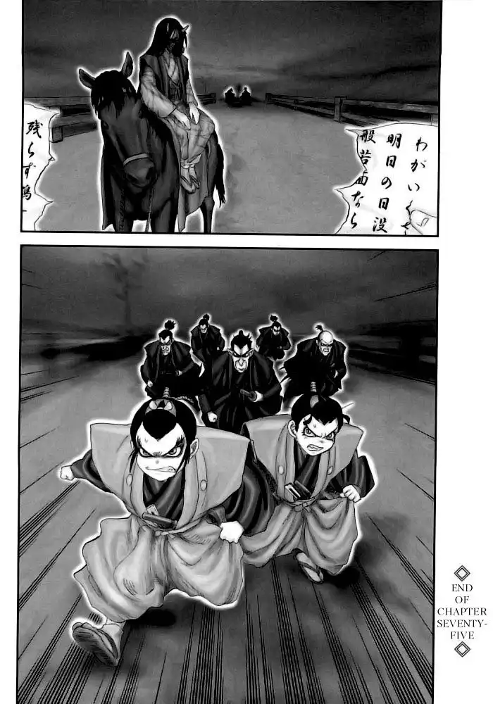 YM Yagyuu Ninpouchou Chapter 75 18